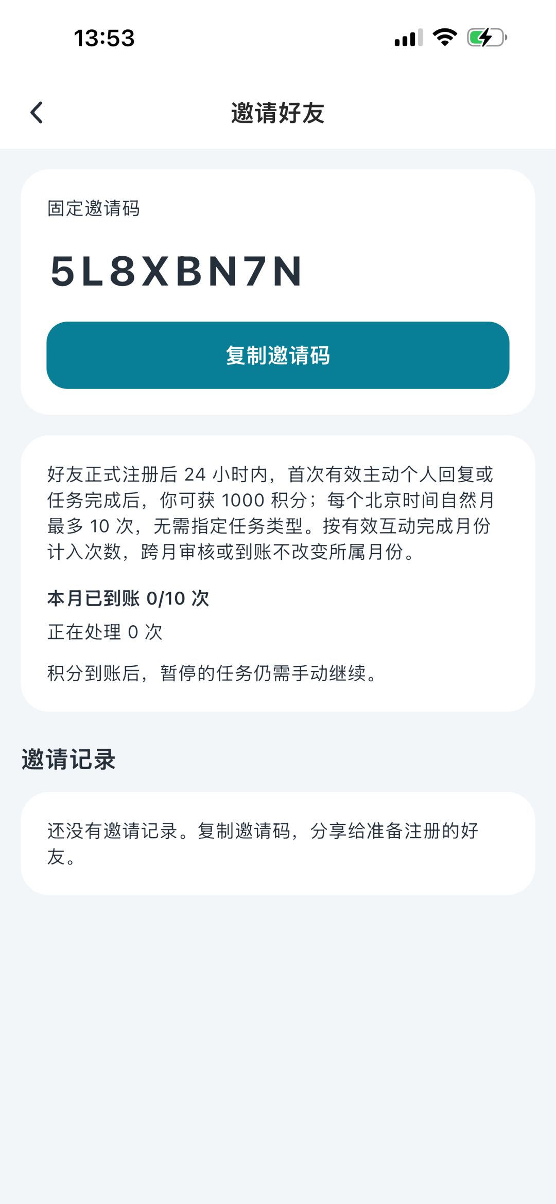 邀请好友共创原型