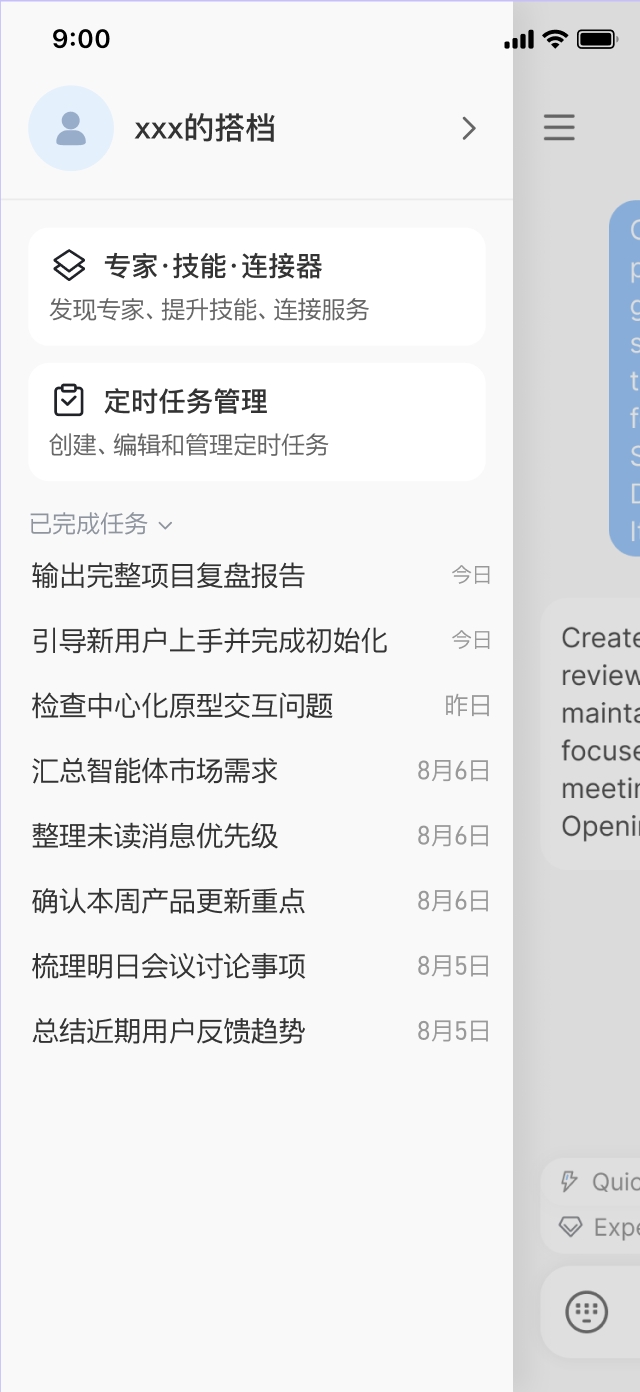 搭档任务管理界面原型